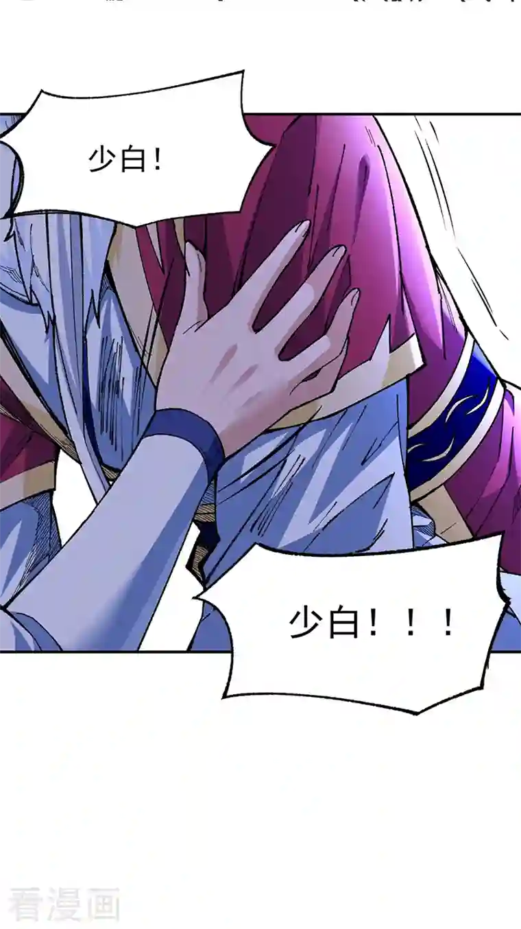 武道独尊第320话 丧魂相