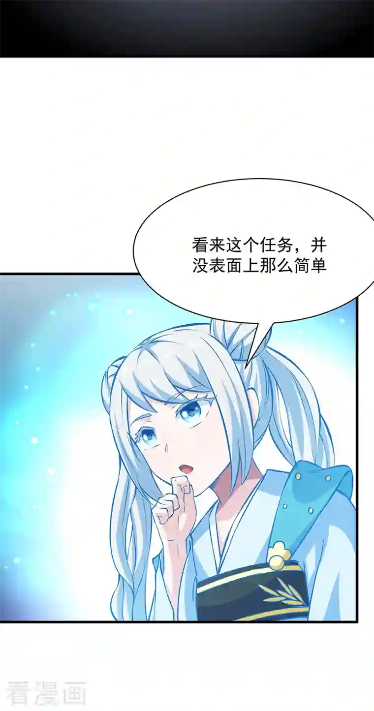 武道独尊第321话 又来吃软饭