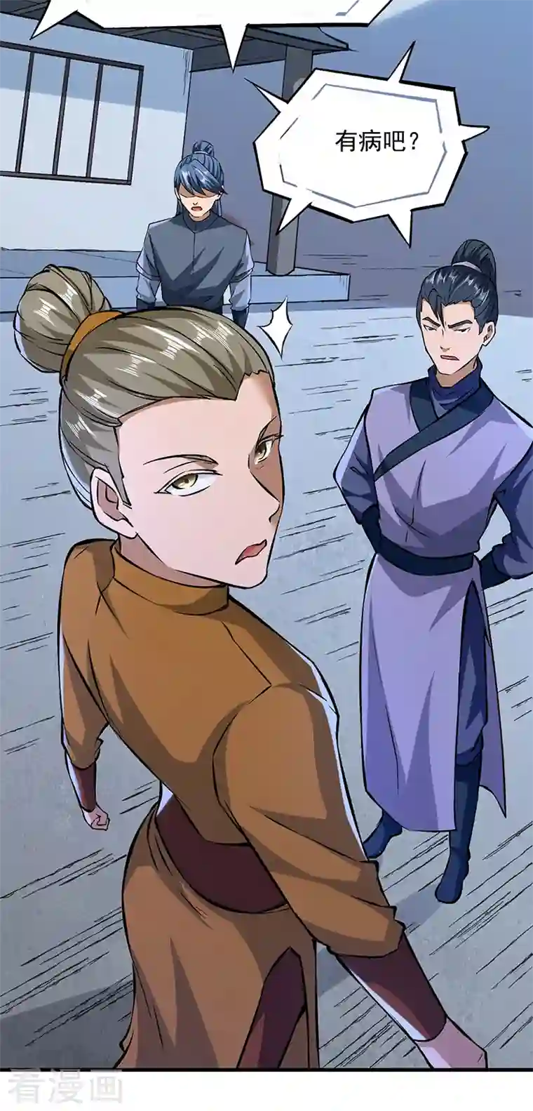 武道独尊第321话 又来吃软饭