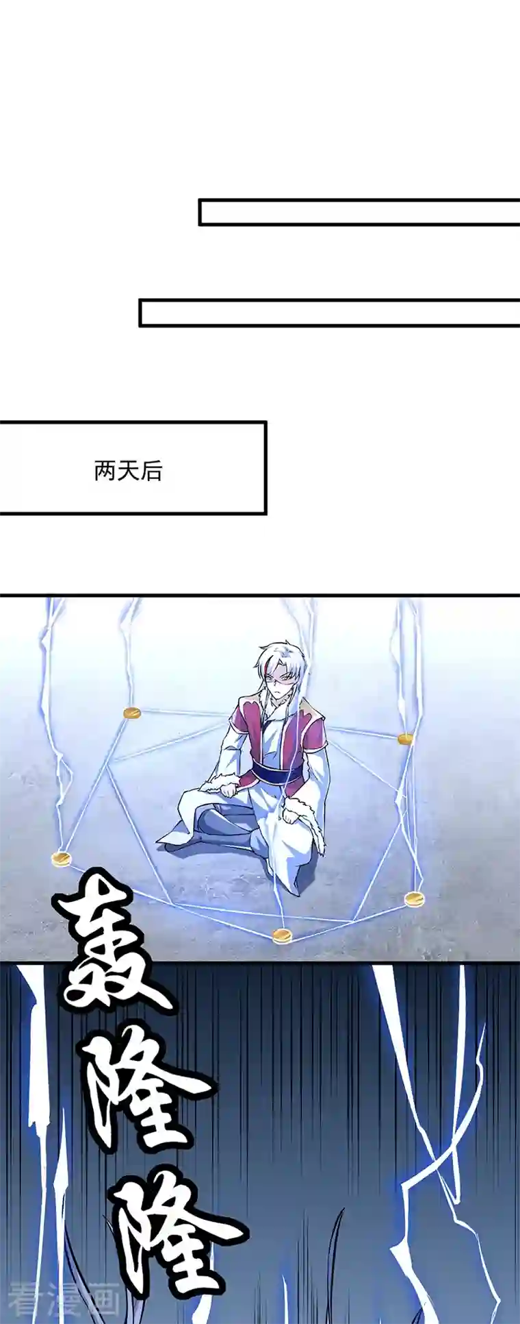 武道独尊第321话 又来吃软饭