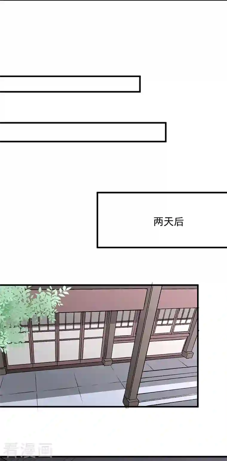 武道独尊第321话 又来吃软饭