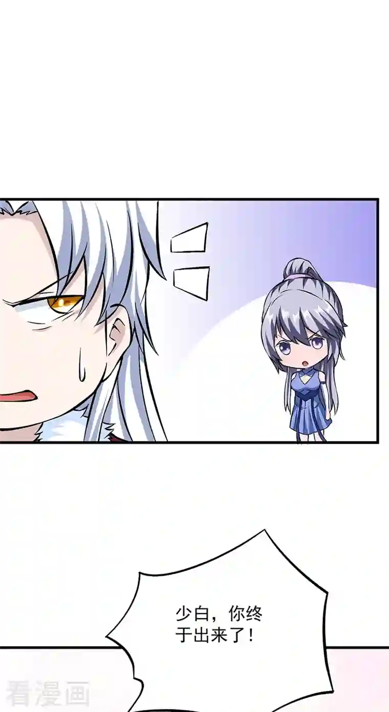 武道独尊第321话 又来吃软饭