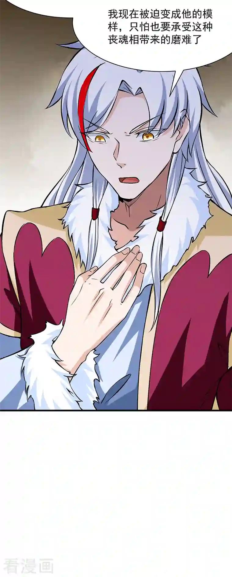 武道独尊第321话 又来吃软饭