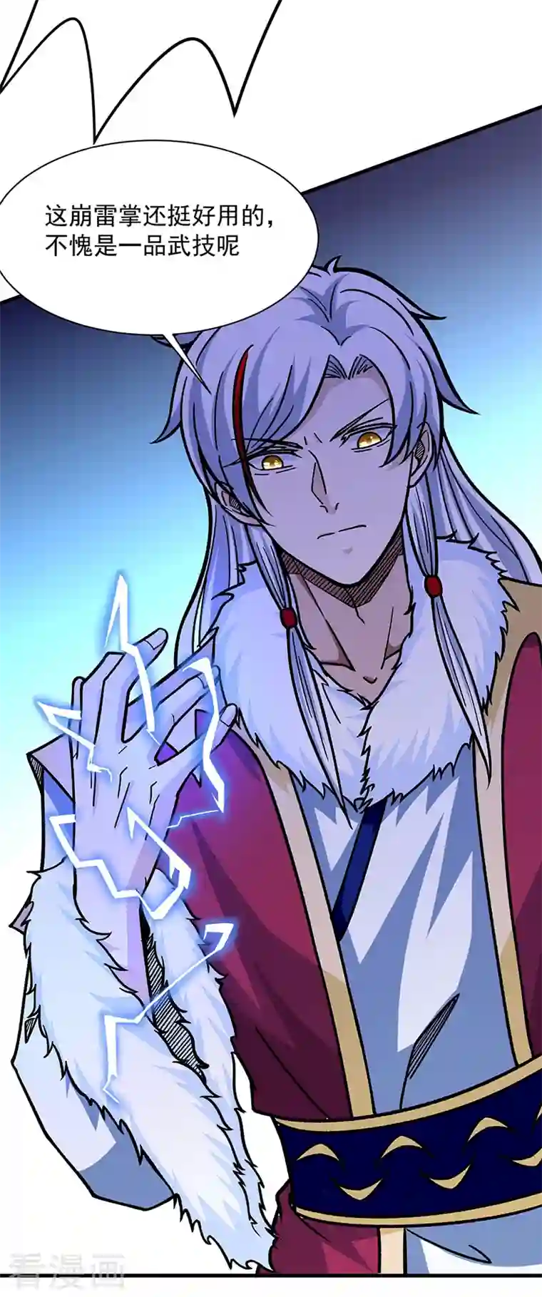 武道独尊第322话 神龙洞与血脉觉醒