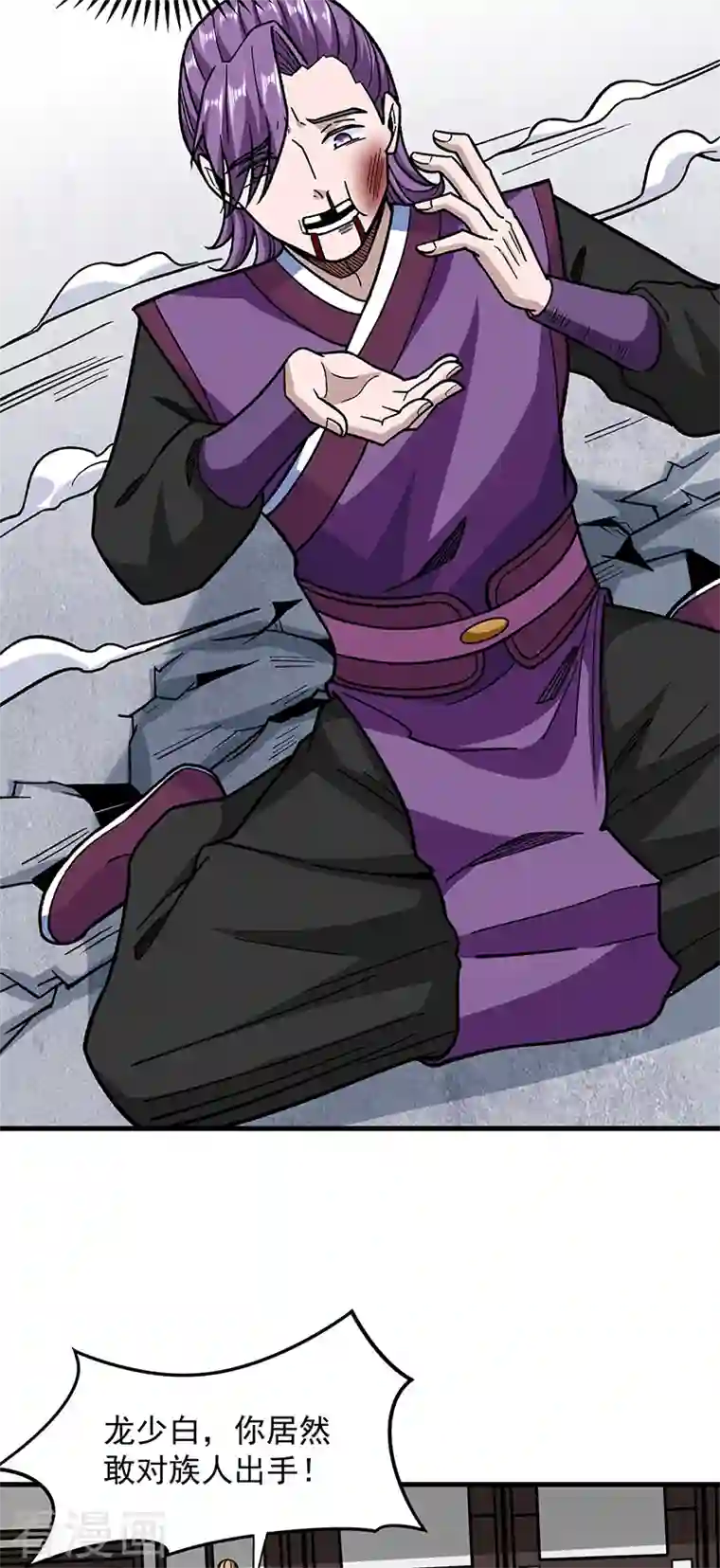 武道独尊第322话 神龙洞与血脉觉醒