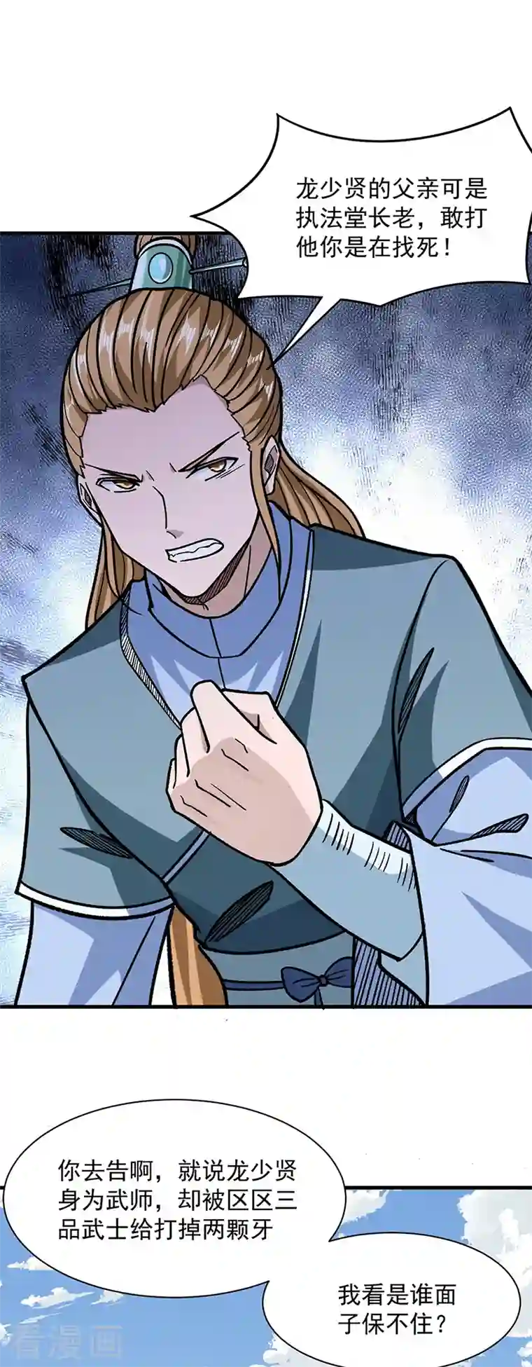 武道独尊第322话 神龙洞与血脉觉醒