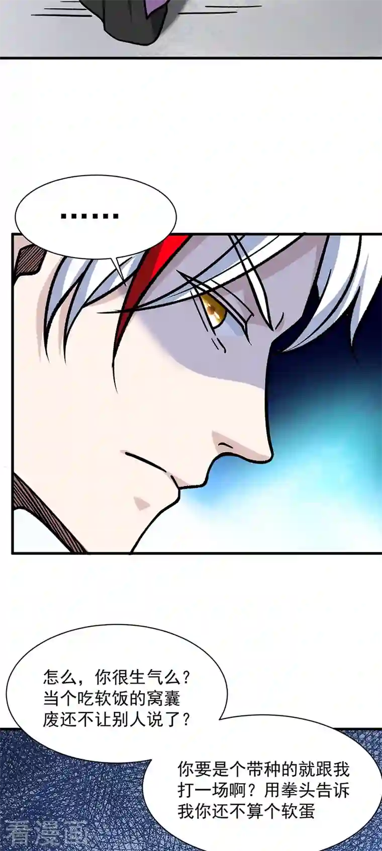 武道独尊第322话 神龙洞与血脉觉醒