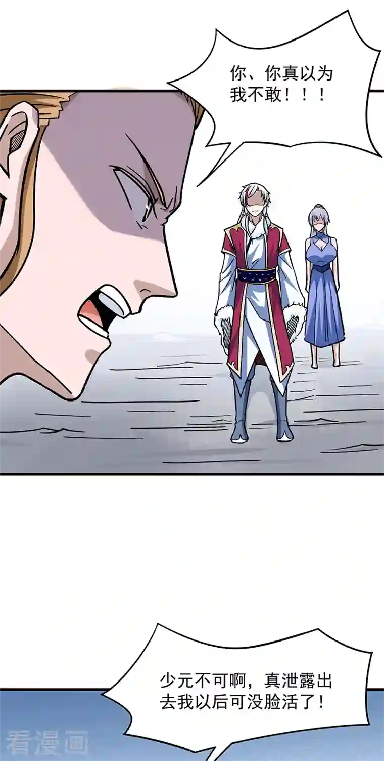 武道独尊第322话 神龙洞与血脉觉醒