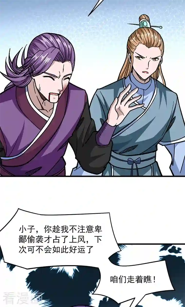 武道独尊第322话 神龙洞与血脉觉醒