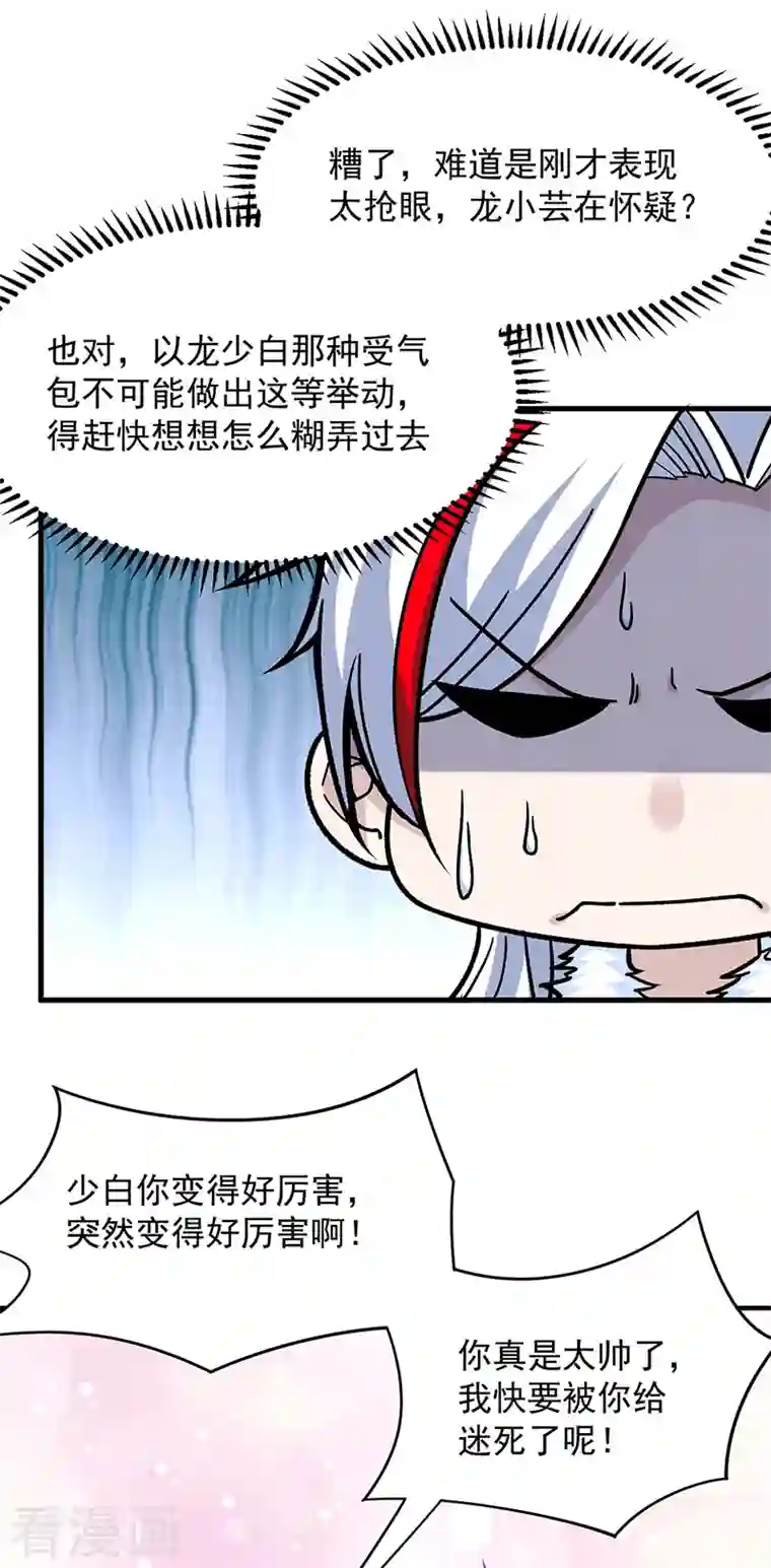 武道独尊第322话 神龙洞与血脉觉醒