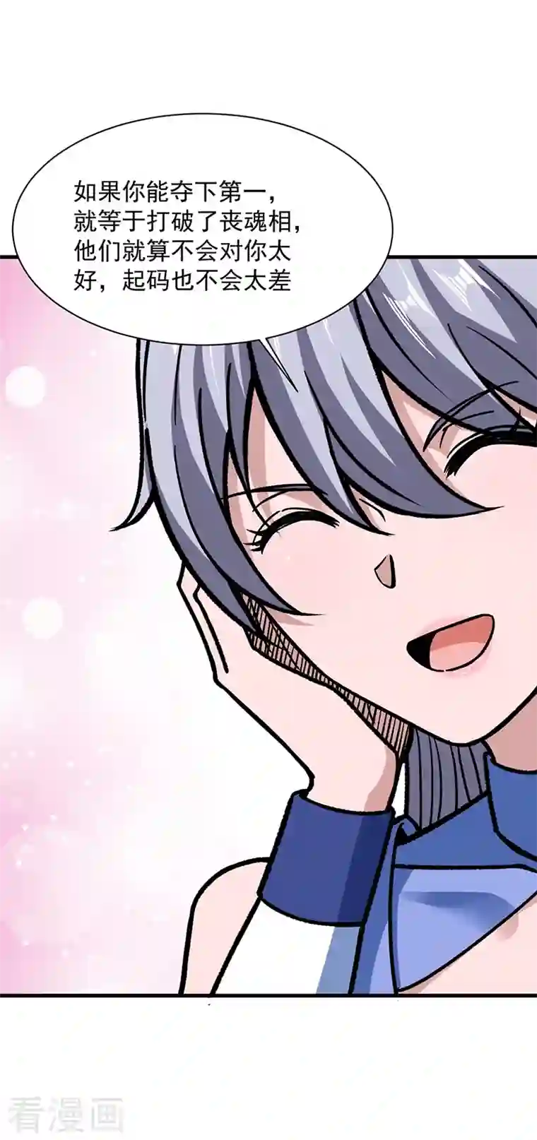 武道独尊第322话 神龙洞与血脉觉醒