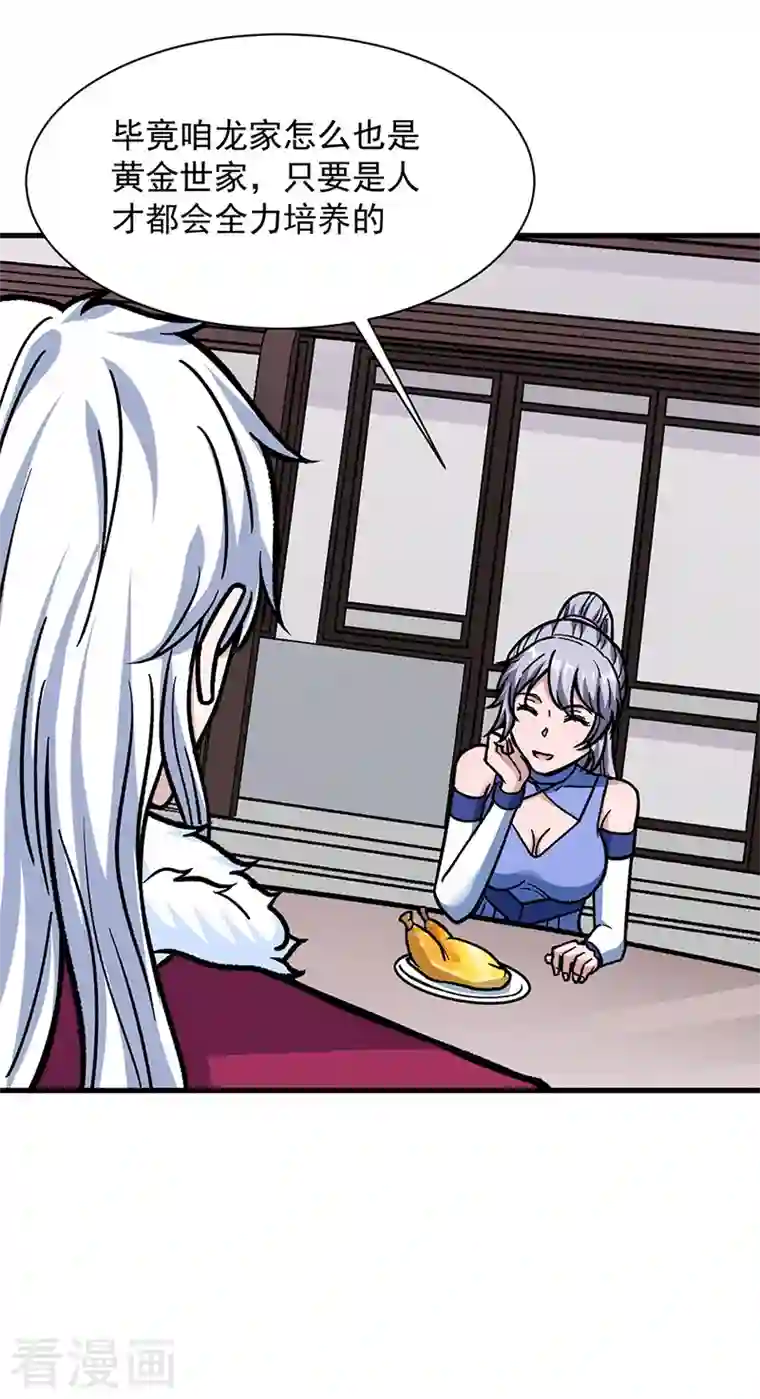 武道独尊第322话 神龙洞与血脉觉醒