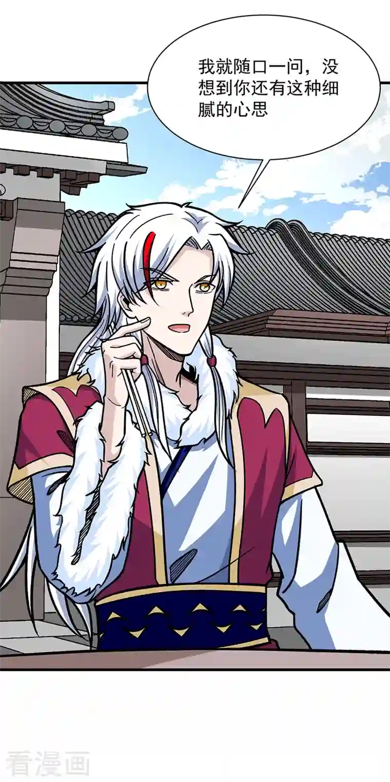 武道独尊第322话 神龙洞与血脉觉醒