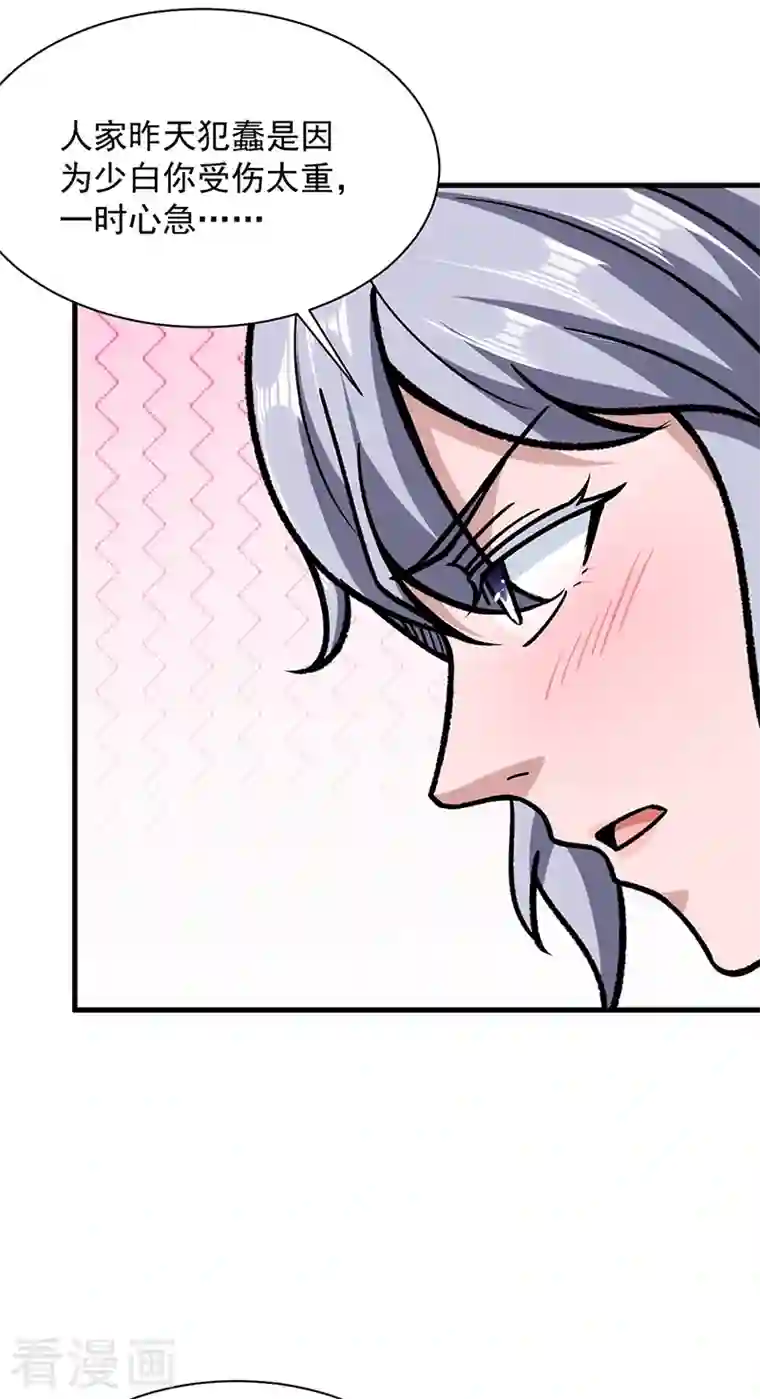 武道独尊第322话 神龙洞与血脉觉醒