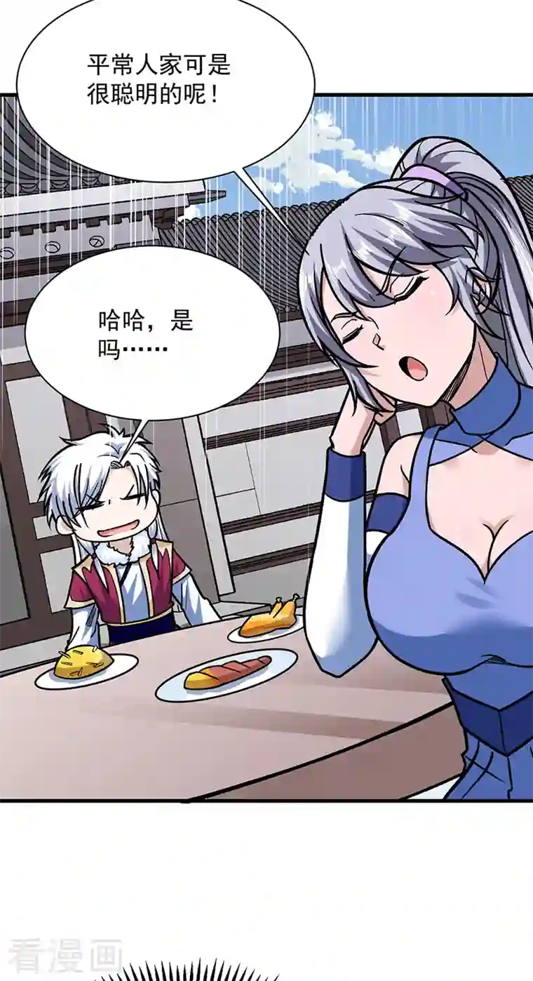 武道独尊第322话 神龙洞与血脉觉醒