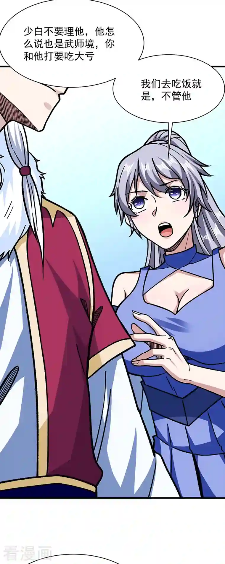 武道独尊第322话 神龙洞与血脉觉醒