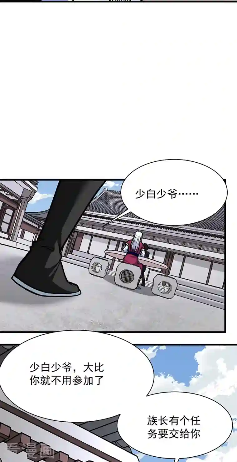 武道独尊第322话 神龙洞与血脉觉醒