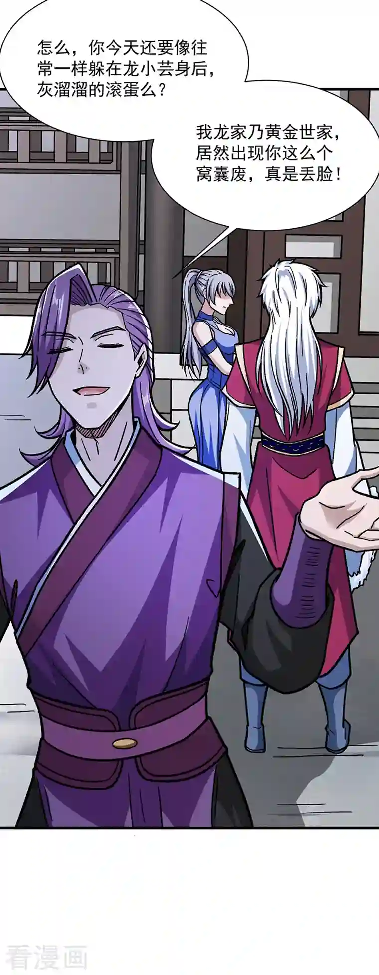 武道独尊第322话 神龙洞与血脉觉醒