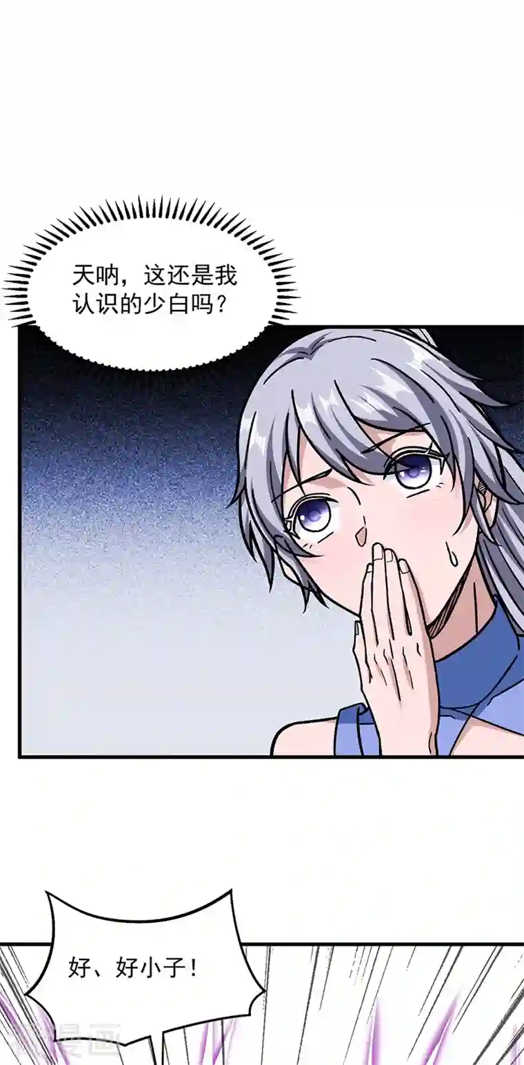 武道独尊第322话 神龙洞与血脉觉醒