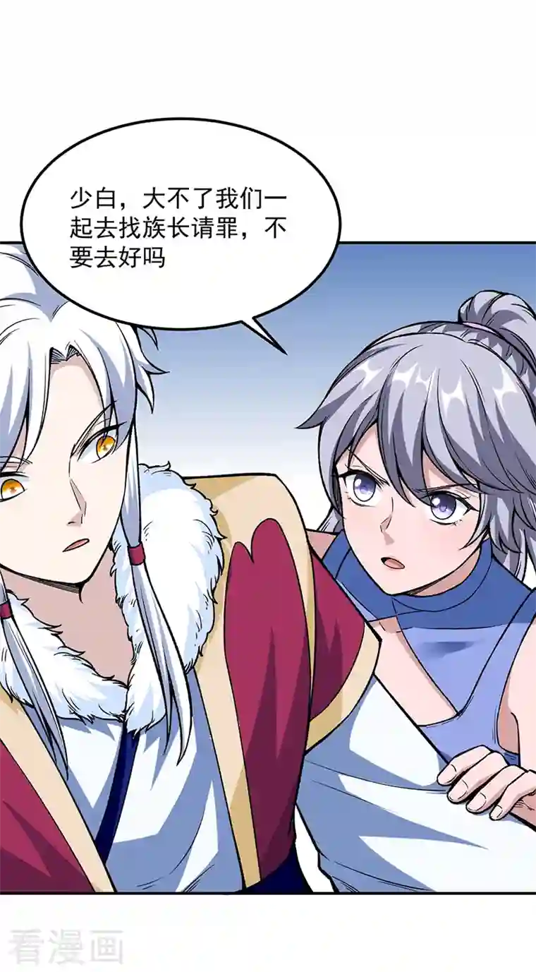 武道独尊第323话 奇怪的雇主