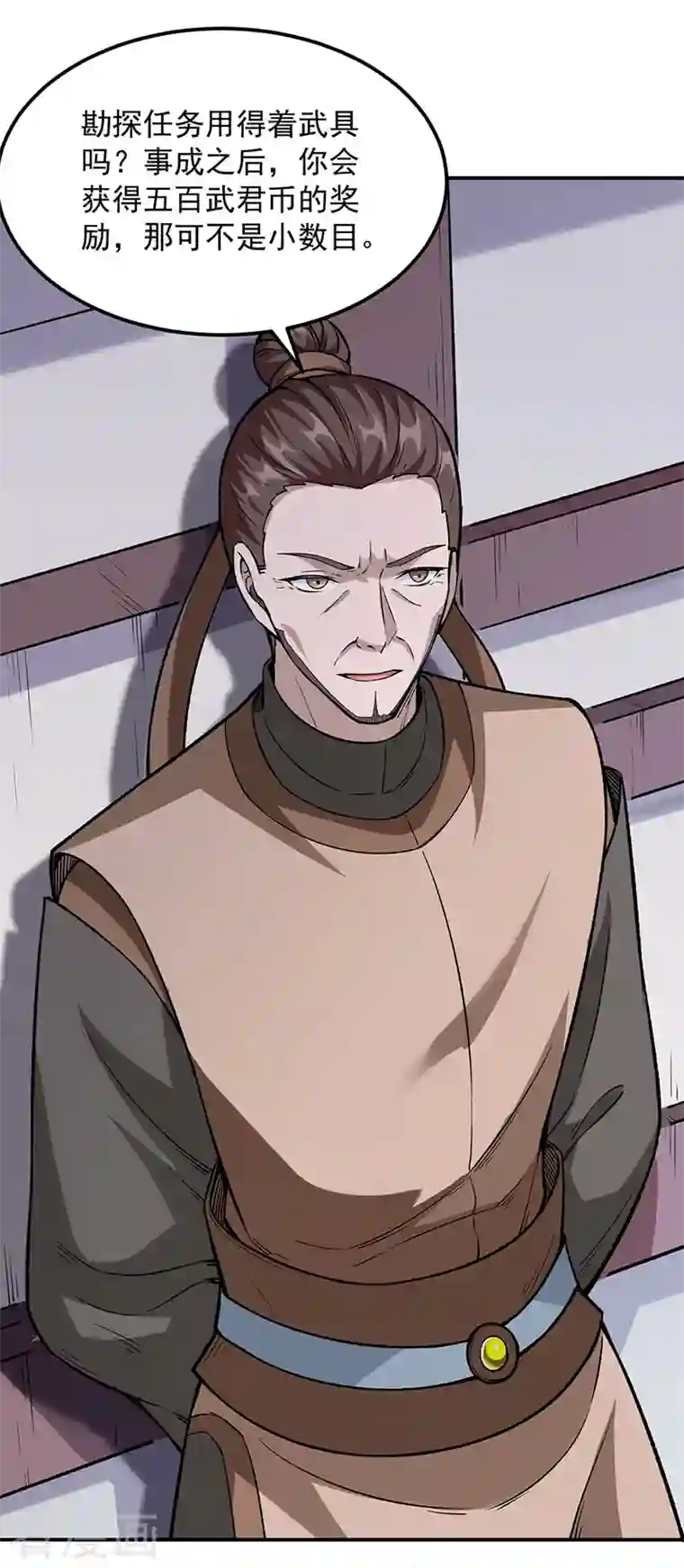 武道独尊第323话 奇怪的雇主