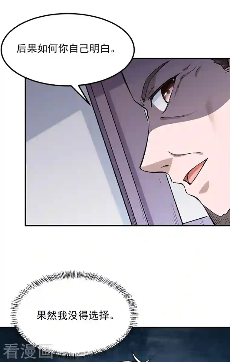 武道独尊第323话 奇怪的雇主