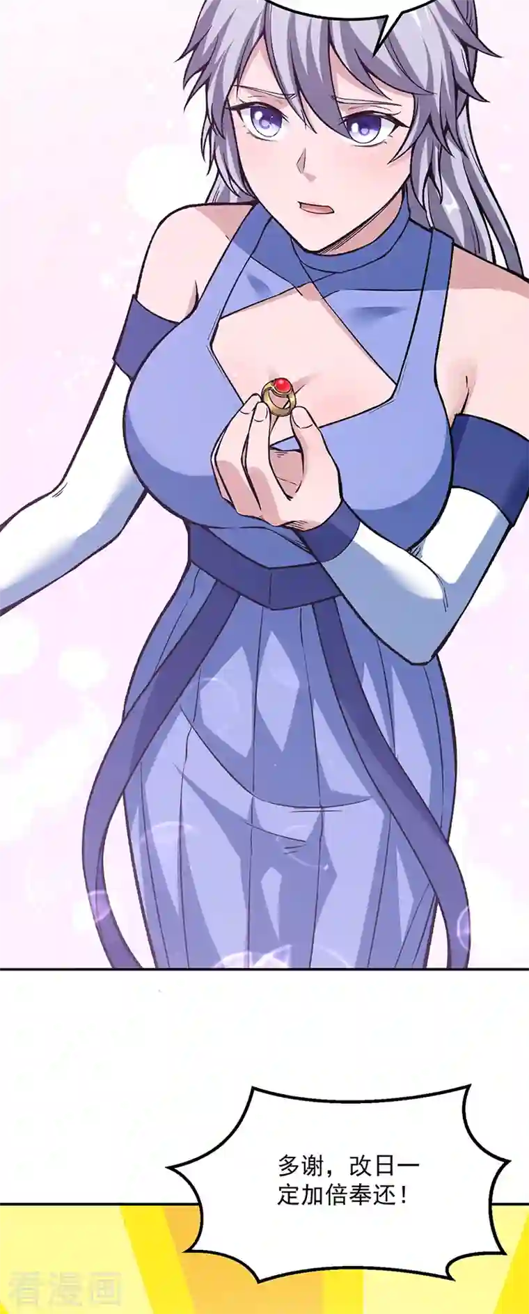 武道独尊第323话 奇怪的雇主