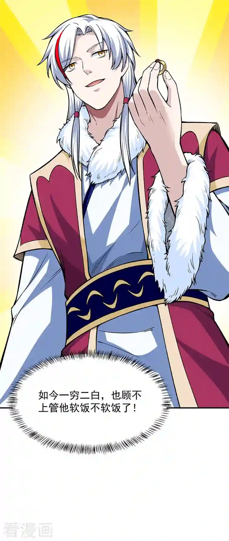 武道独尊第323话 奇怪的雇主