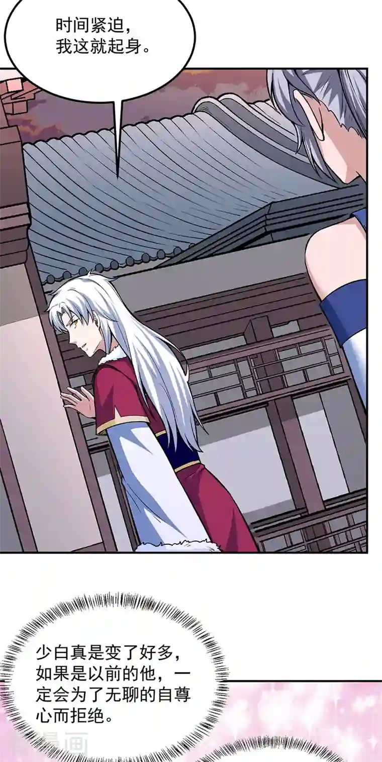 武道独尊第323话 奇怪的雇主