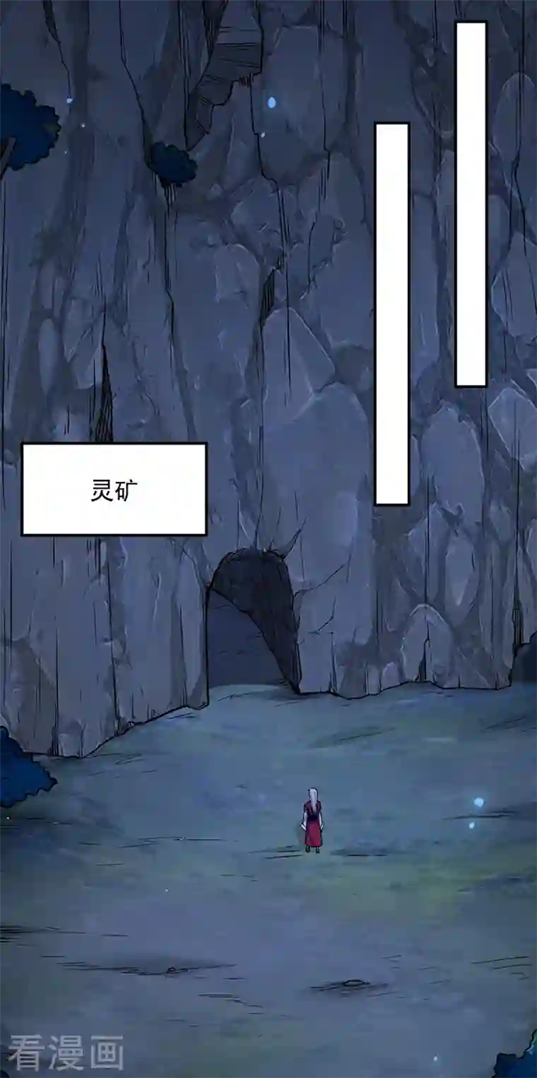 武道独尊第323话 奇怪的雇主