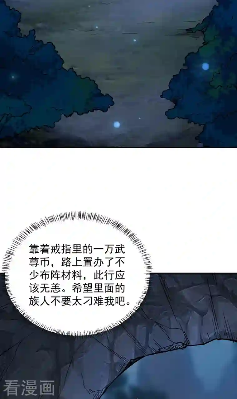 武道独尊第323话 奇怪的雇主