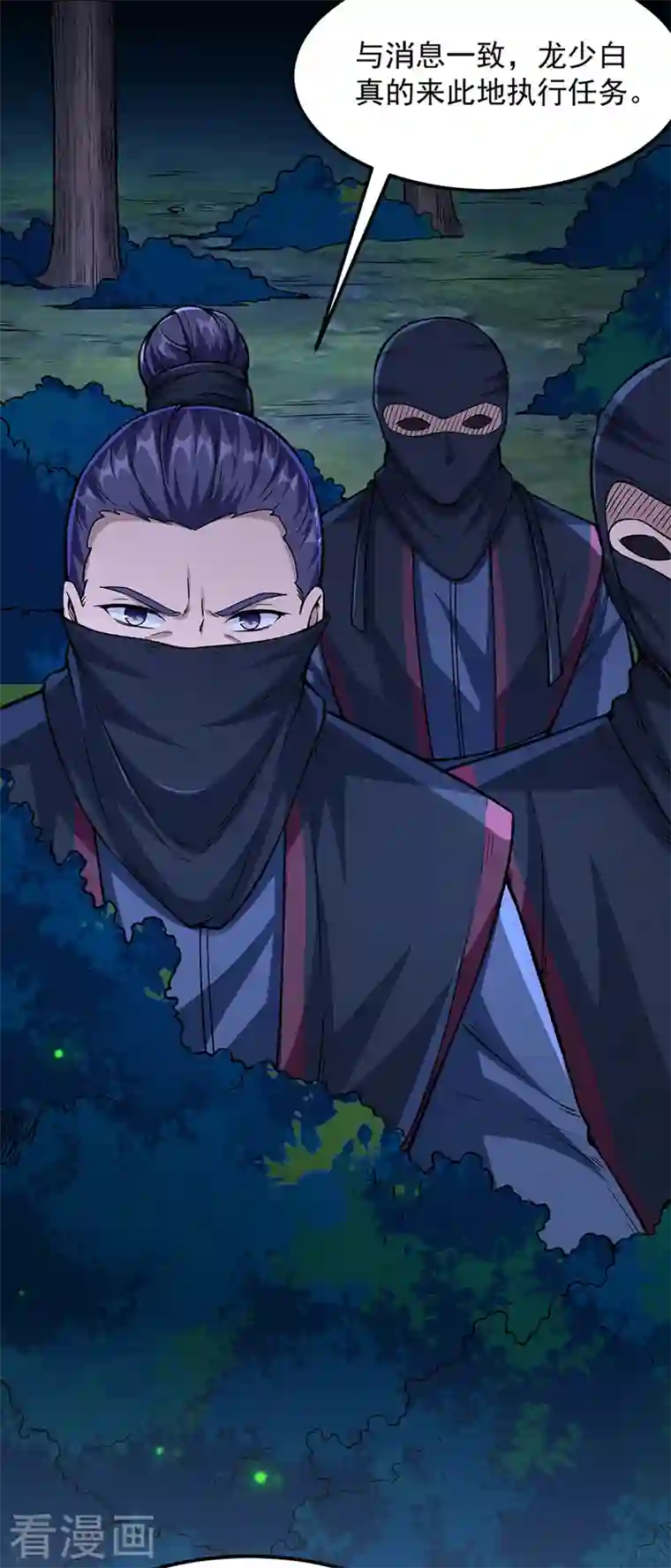 武道独尊第323话 奇怪的雇主