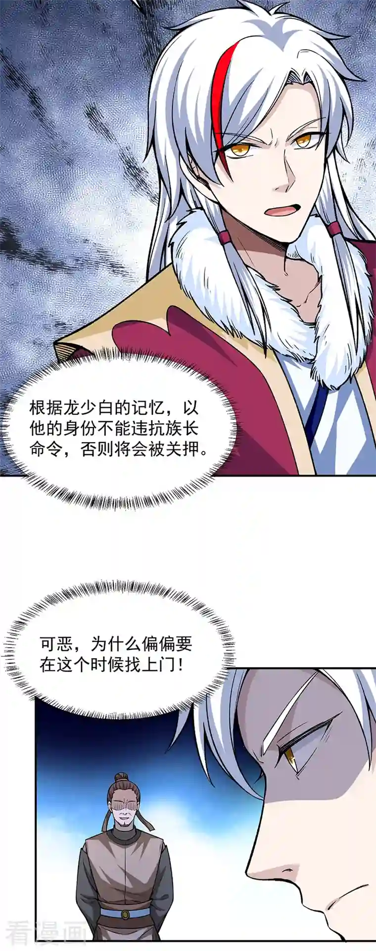 武道独尊第323话 奇怪的雇主