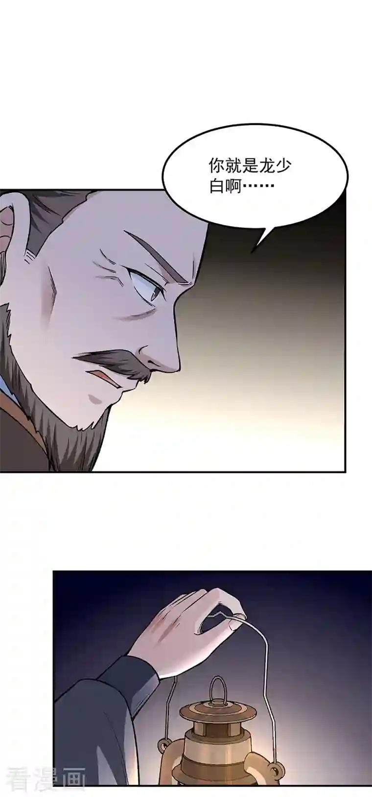 武道独尊第323话 奇怪的雇主