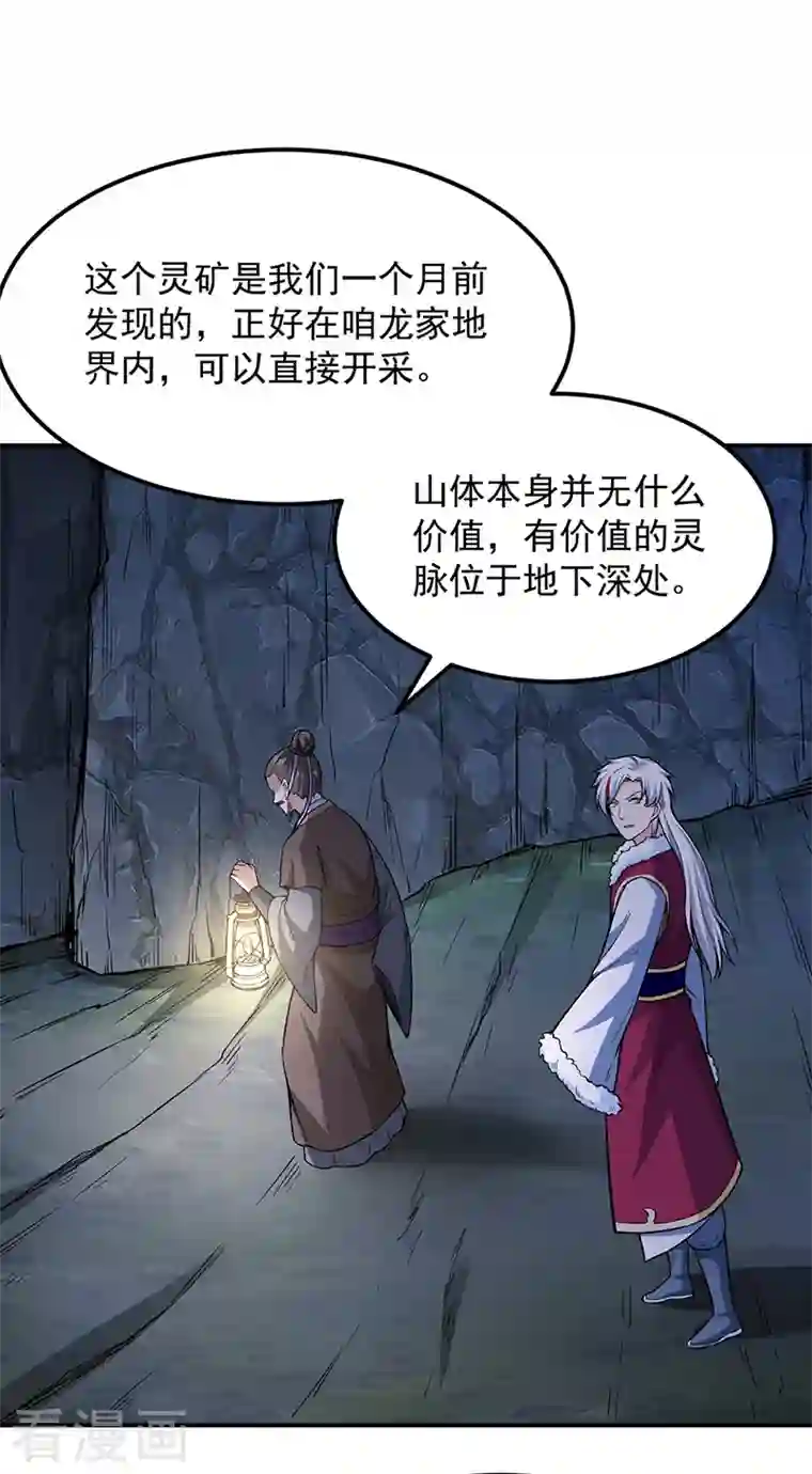 武道独尊第323话 奇怪的雇主