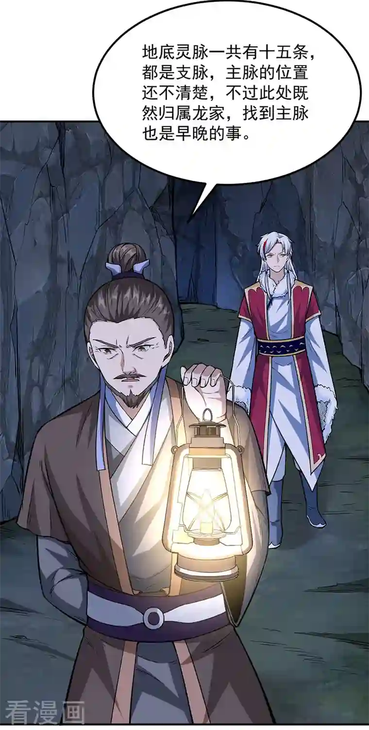 武道独尊第323话 奇怪的雇主