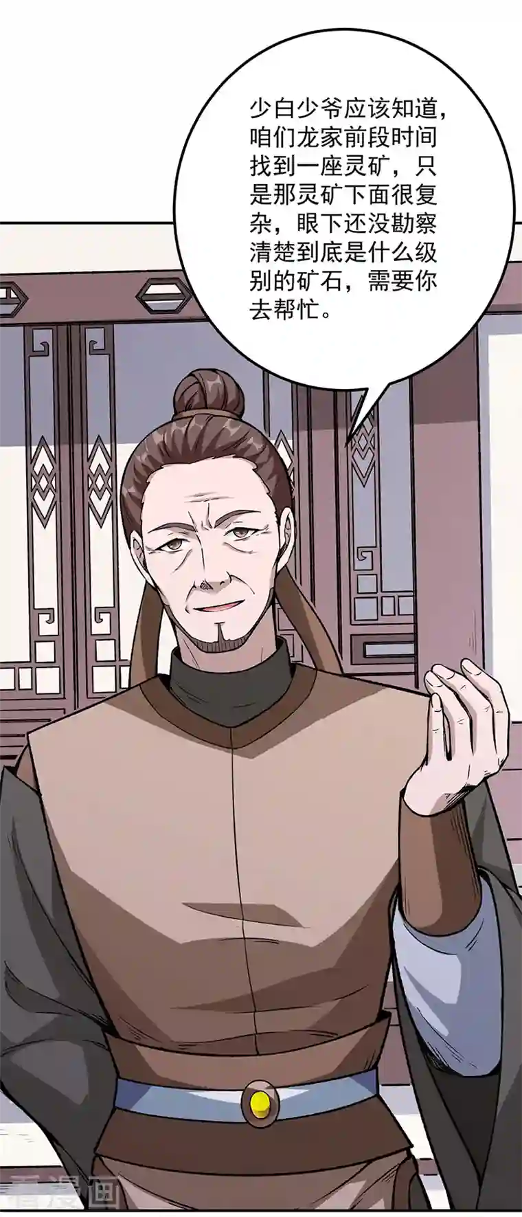 武道独尊第323话 奇怪的雇主