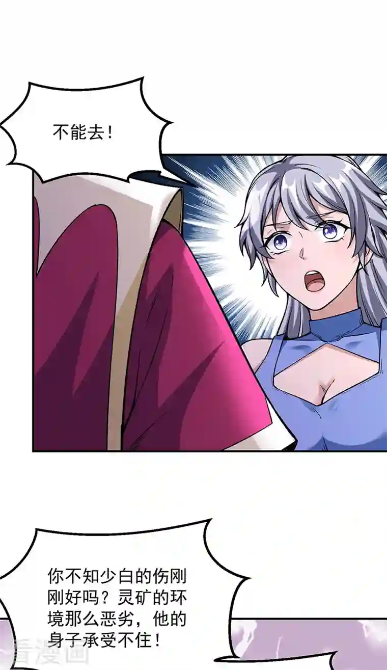 武道独尊第323话 奇怪的雇主