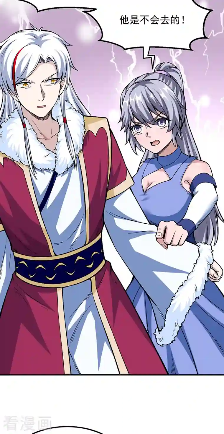 武道独尊第323话 奇怪的雇主