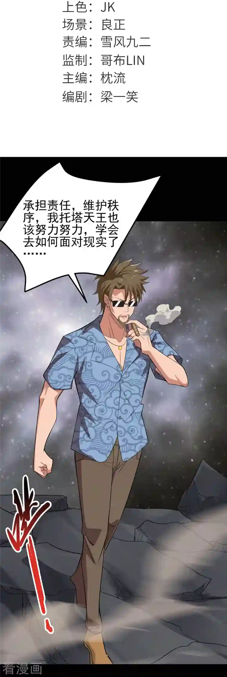 地府我开的第733话 两个战场