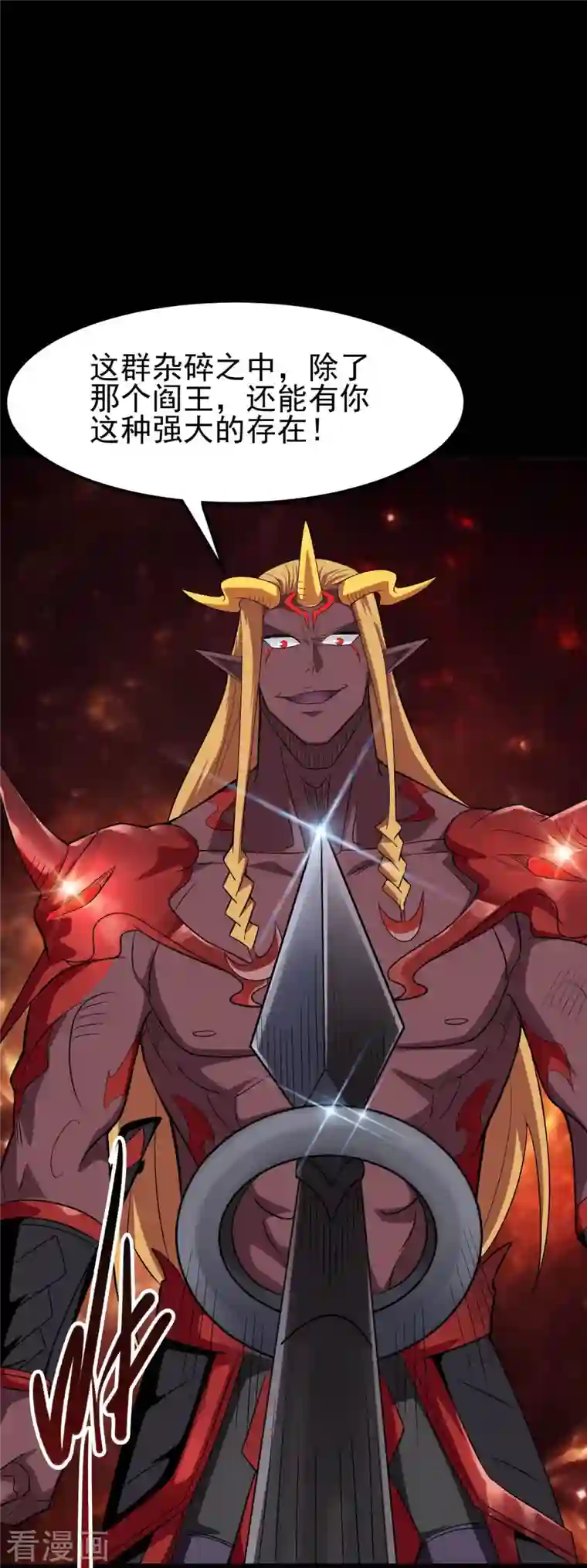 地府我开的第733话 两个战场