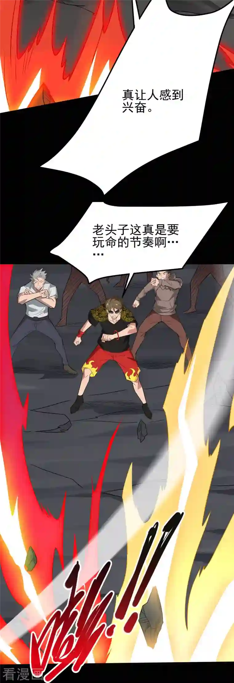 地府我开的第733话 两个战场