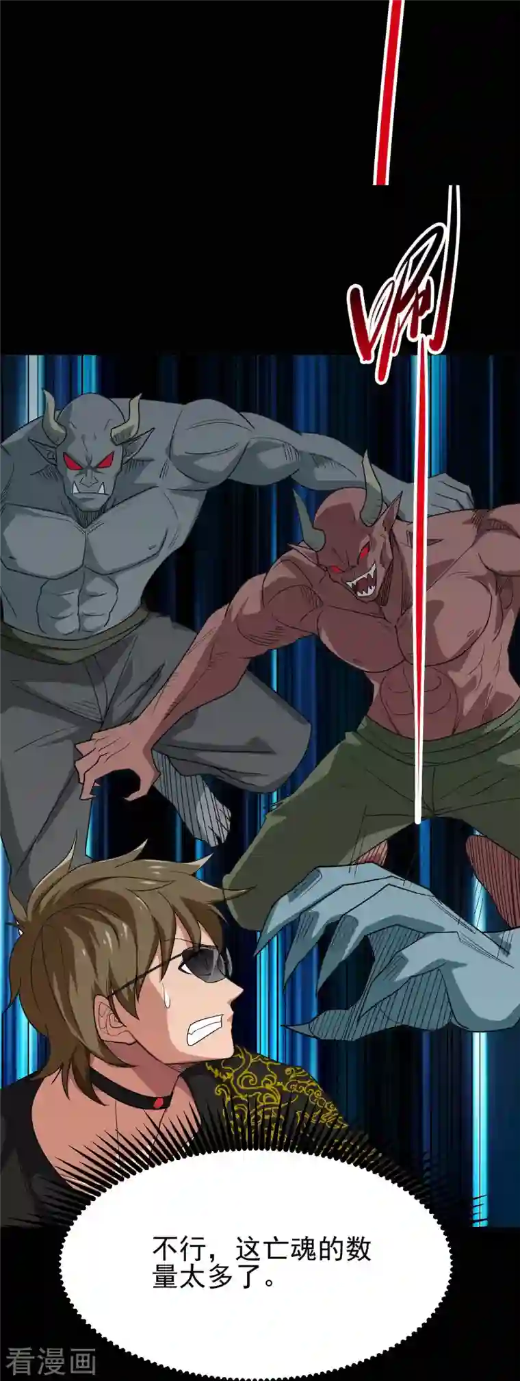 地府我开的第733话 两个战场