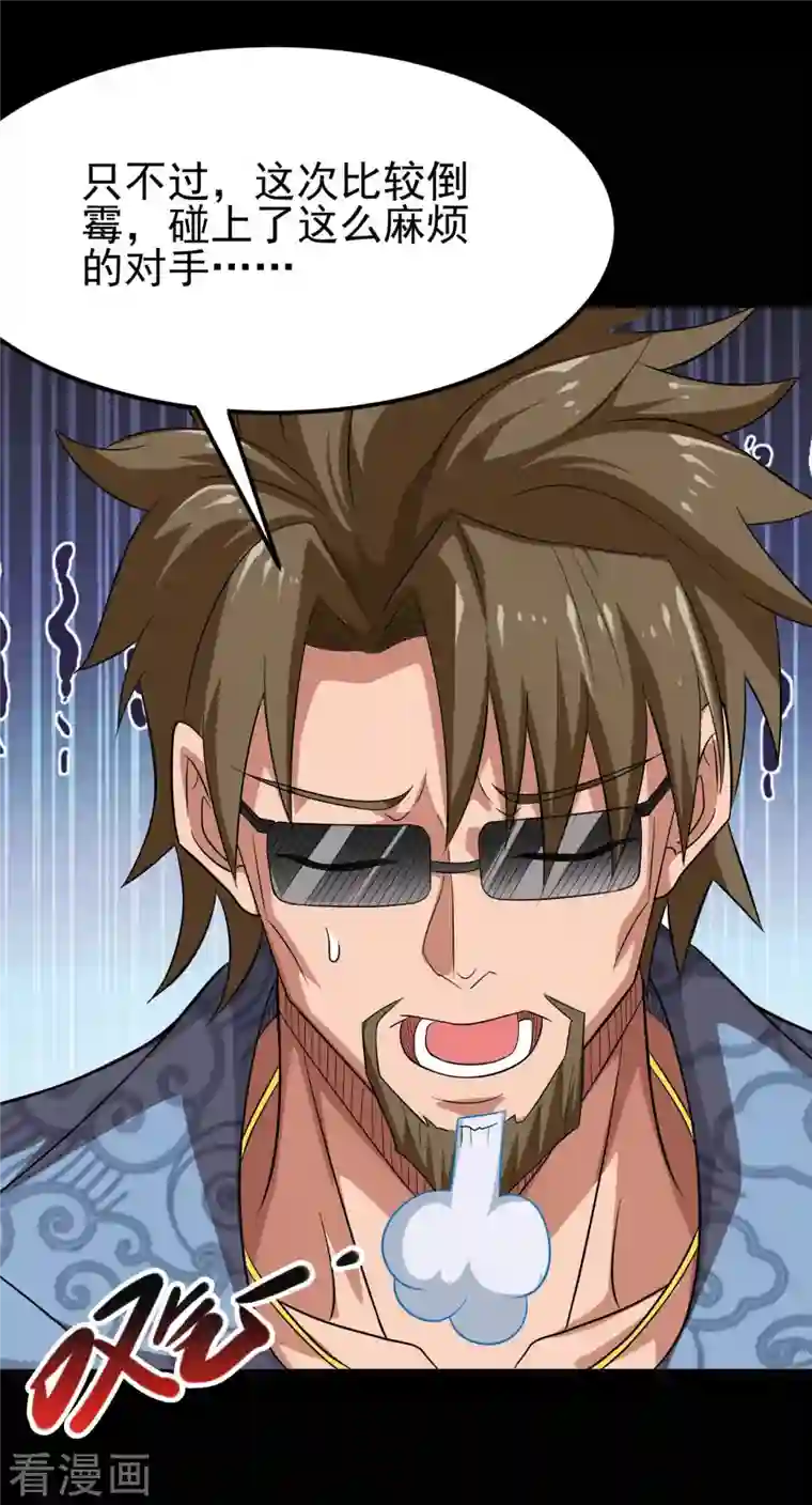 地府我开的第733话 两个战场