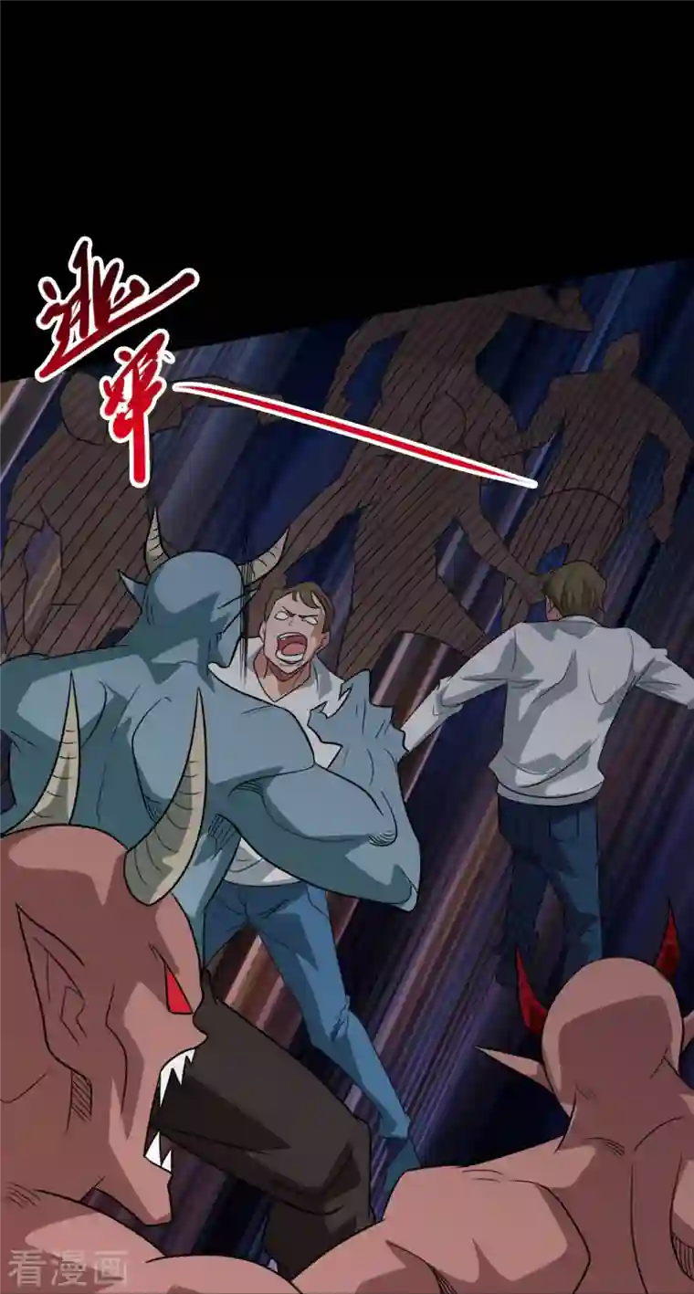 地府我开的第733话 两个战场