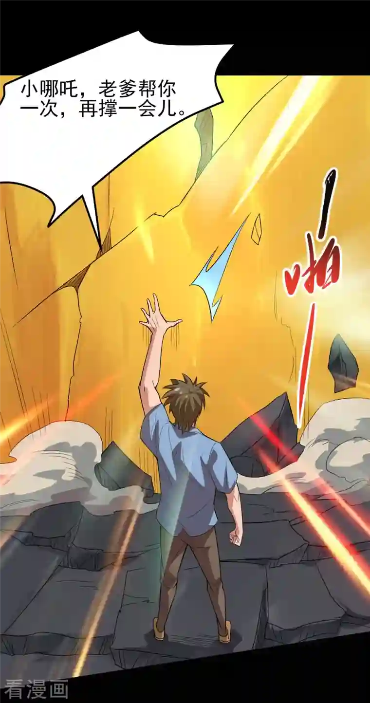 地府我开的第733话 两个战场