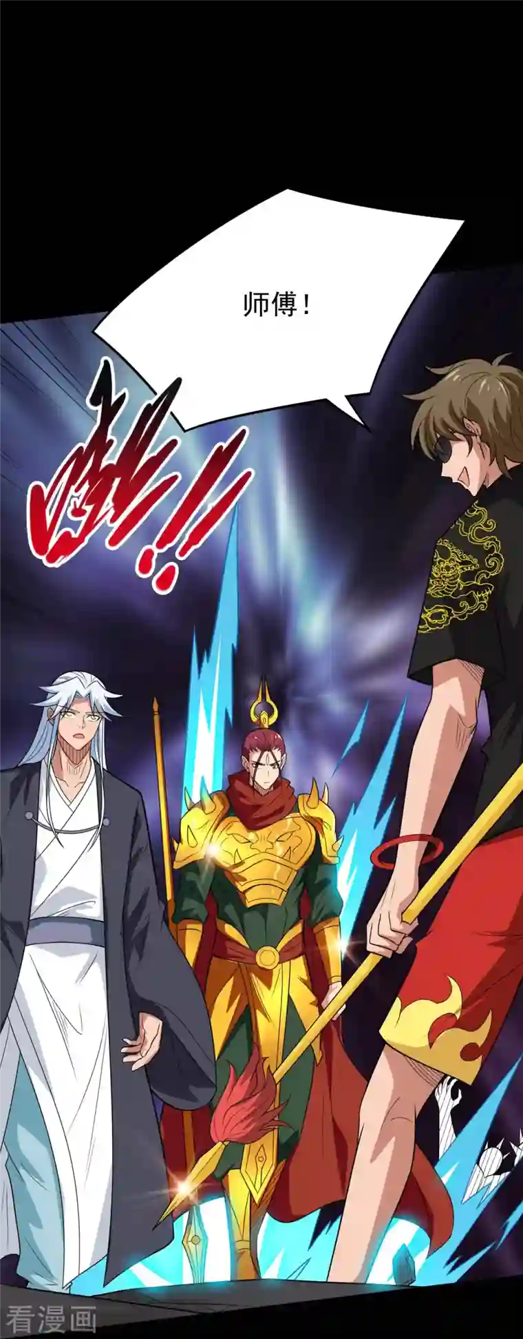 地府我开的第733话 两个战场