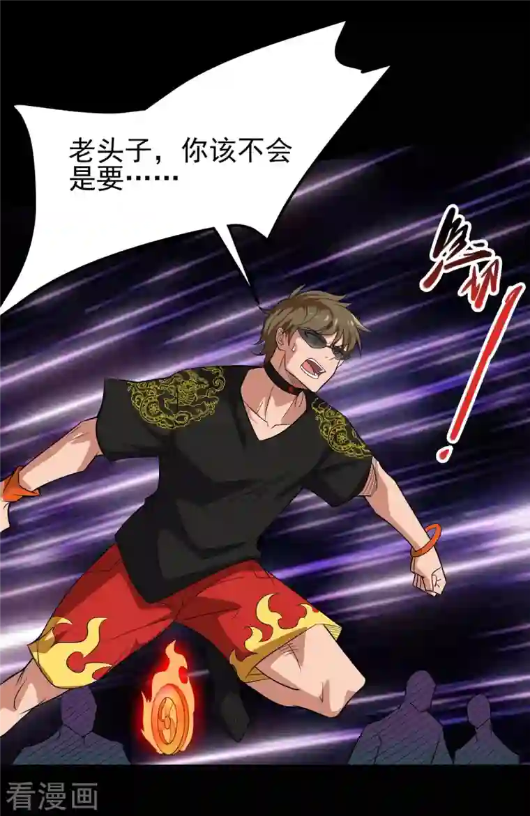 地府我开的第733话 两个战场