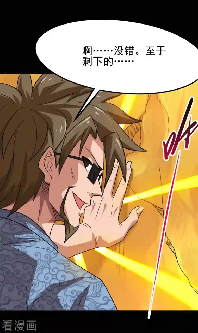 地府我开的第733话 两个战场