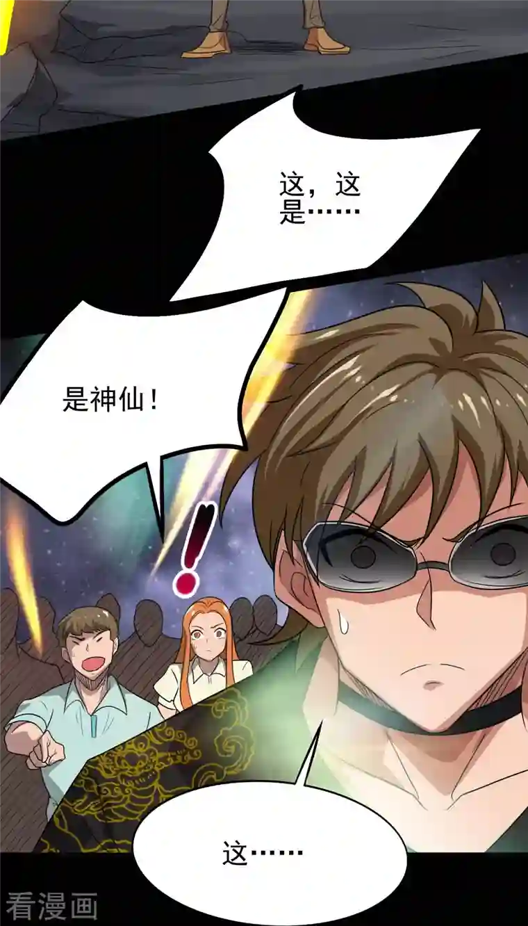 地府我开的第733话 两个战场